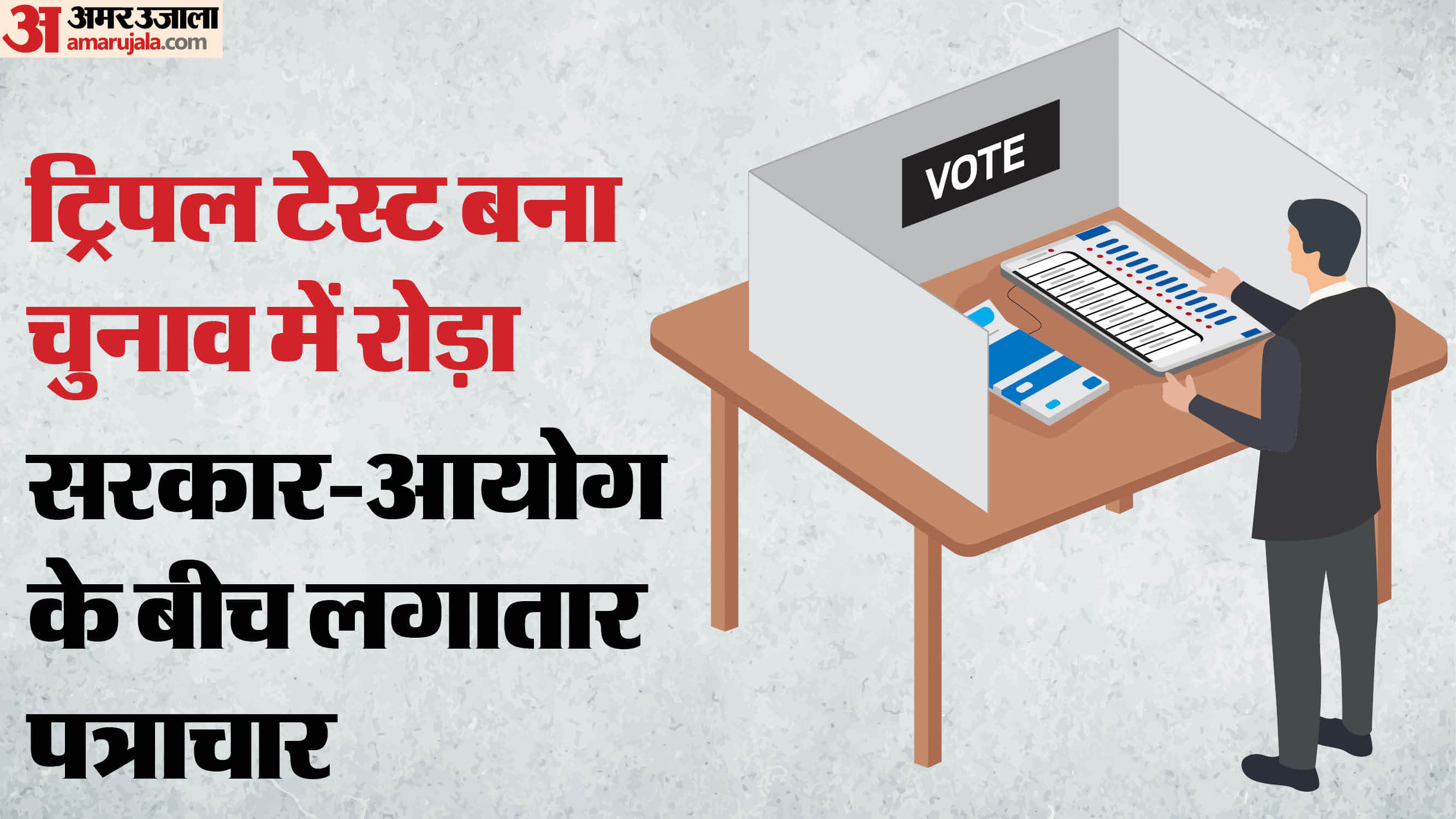 सांकेतिक