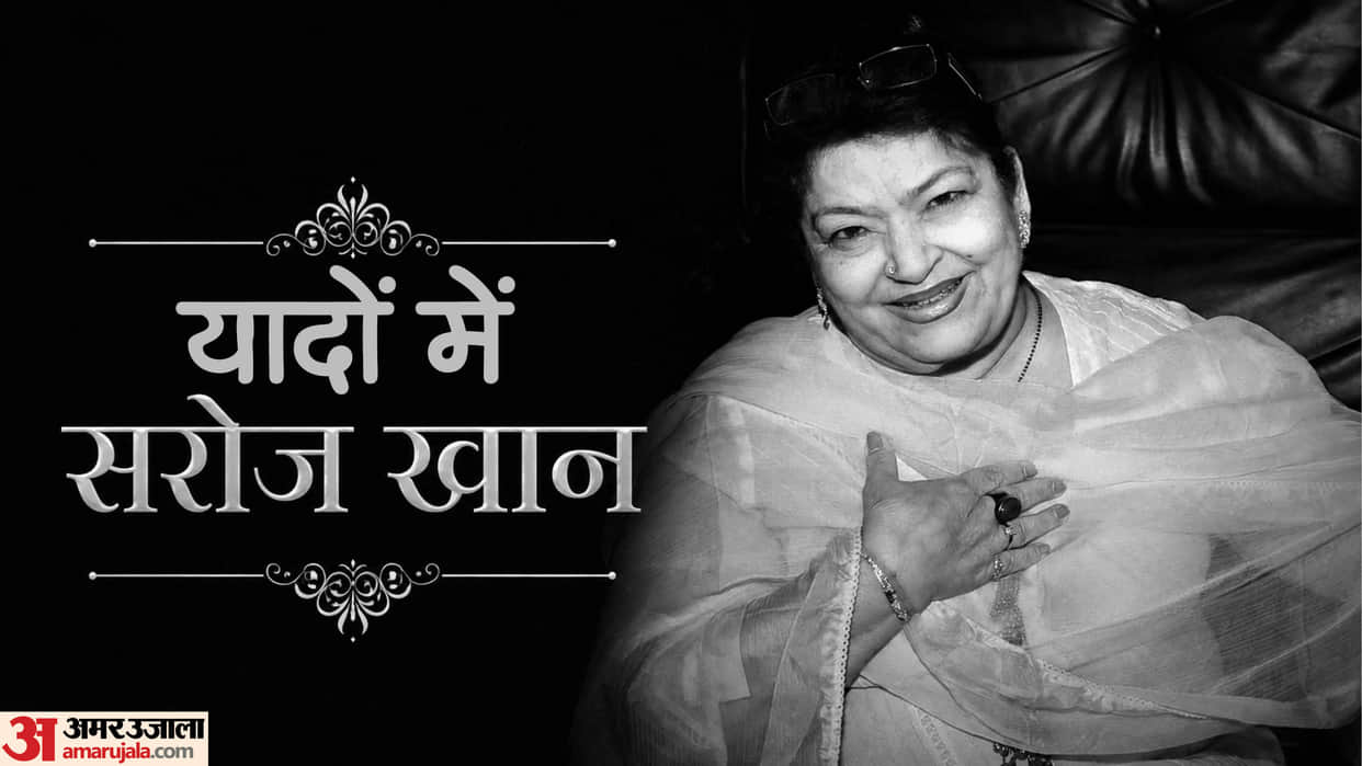 Saroj Khan Death Anniversary career and famous songs dance choreographer who taught madhuri to urmila