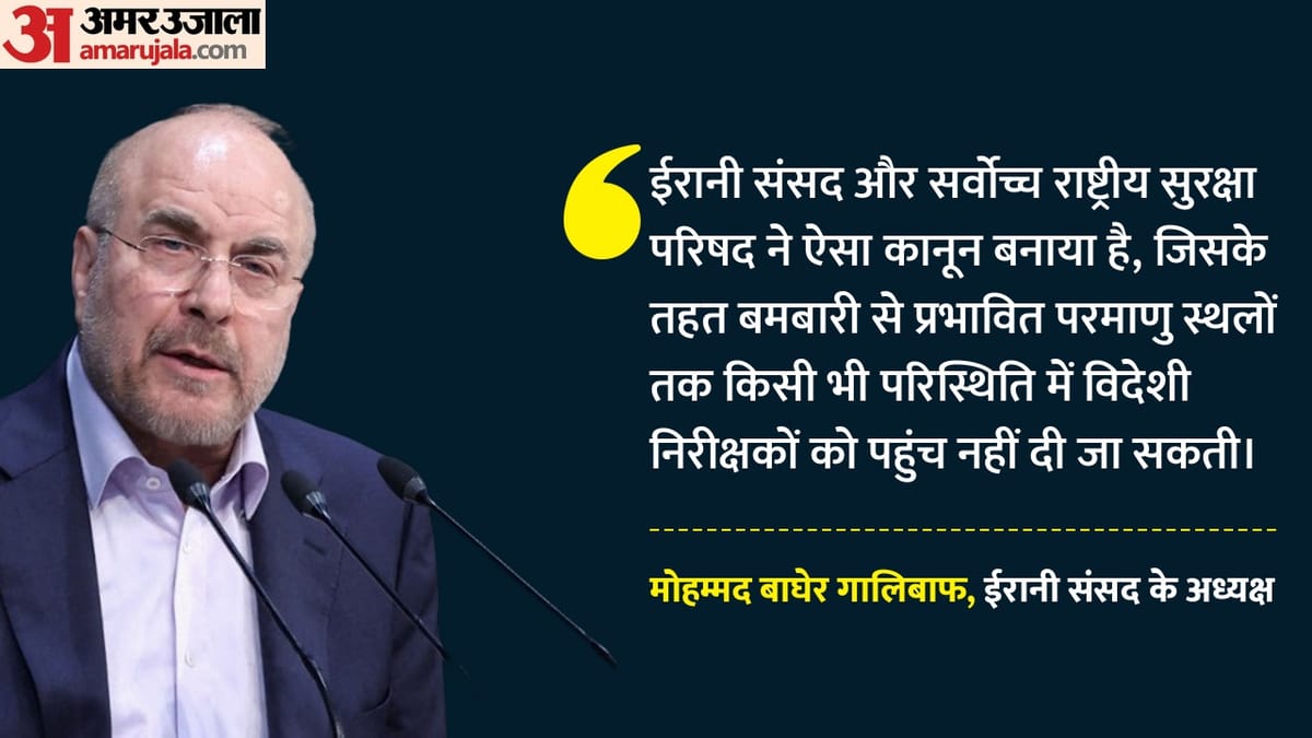 ईरान ने आईएईए को परमाणु स्थलों तक पहुंच देने से किया इनकार