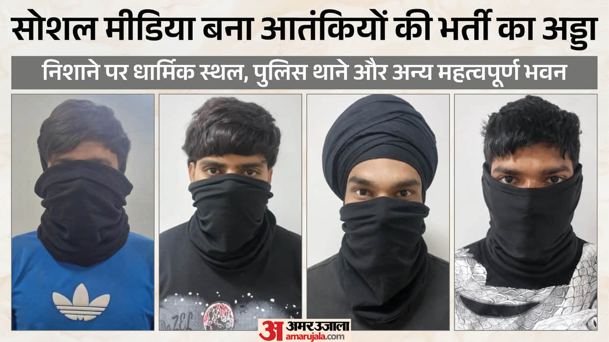 Terror module busted Arrested terrorists were in contact with Shahzad Bhatti