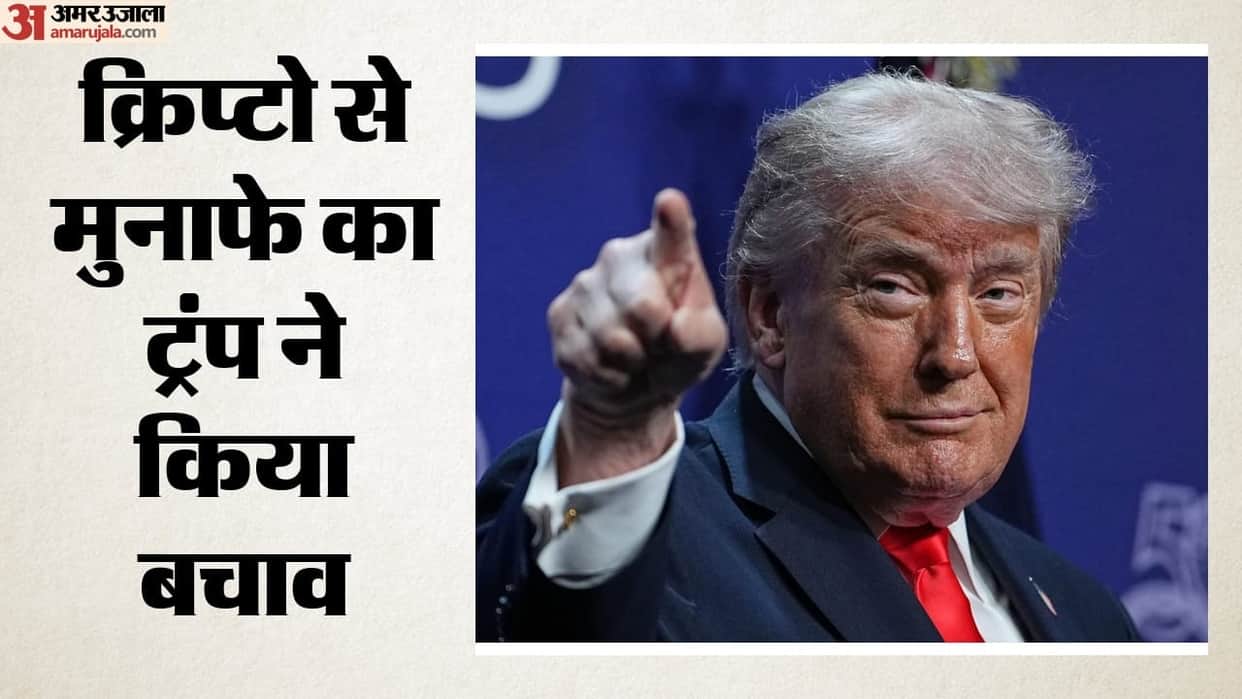 Trump Defends $1.2 Billion Crypto Windfall: 'Everybody's Profiting' as Net Worth Soars to $6.5 Billion