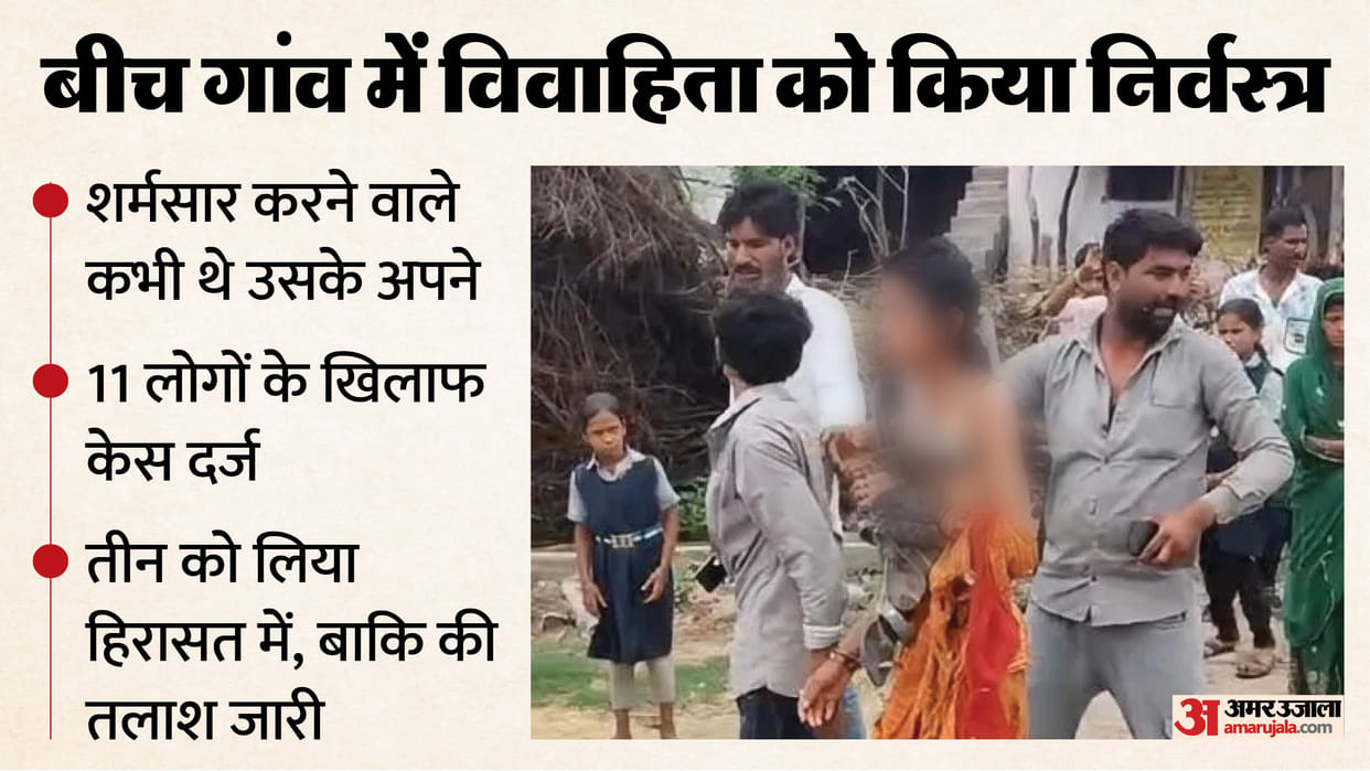 Woman Humiliated in Ujjain District Hair Cut Clothes Torn Paraded With Shoe Garland 11 Booked MP Crime News