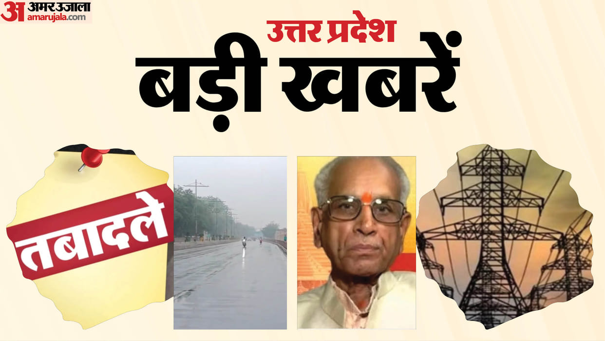 UP Big news : New electricity rates come into effect, lawyers take to the streets against Champat Rai, m