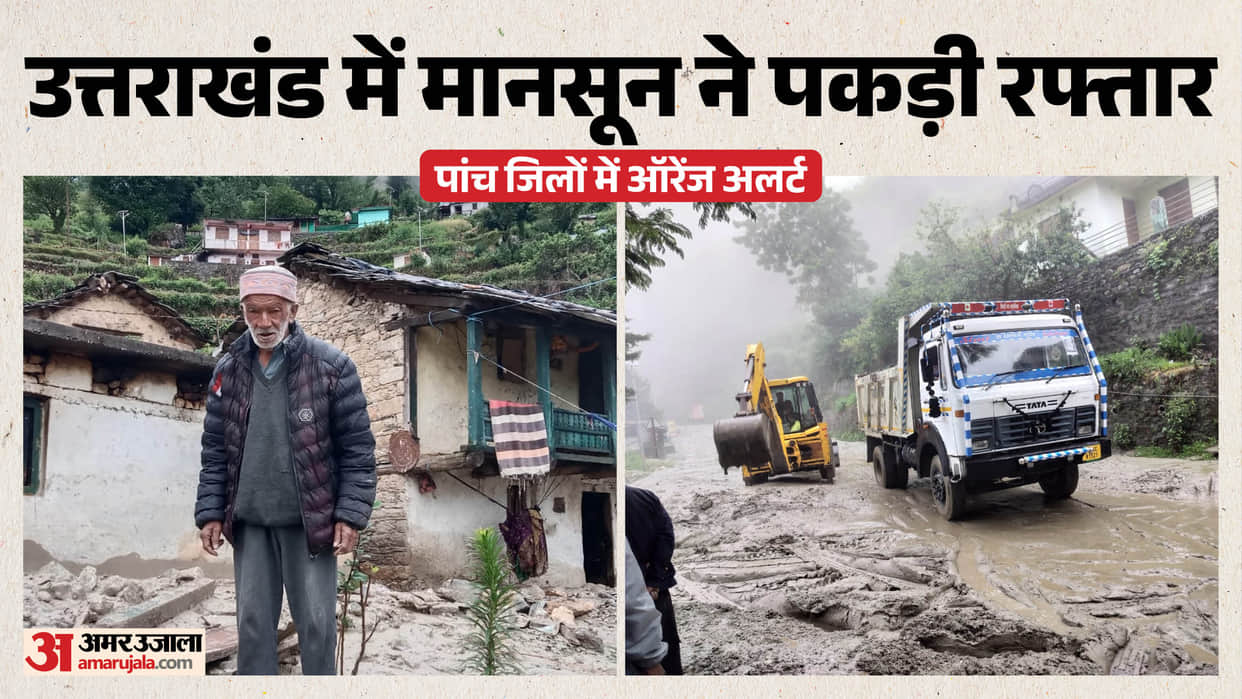 Uttarakhand Rain Havoc Elderly Couple Rescued After Debris Enters Home in Joshimath Badrinath chamoli News