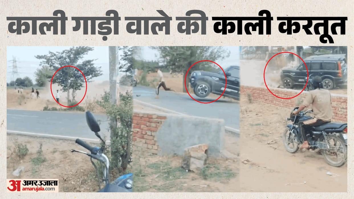 Faridabad Scorpio driven over youth on suspicion of informing the police and accused absconding