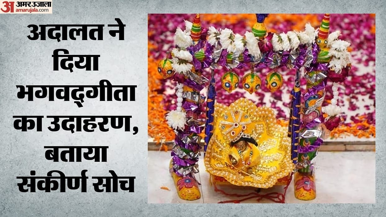 Punjab Haryana High Court stated that naming a pet dog 'Kanhaiya' is not a crime, an expression of devotion.