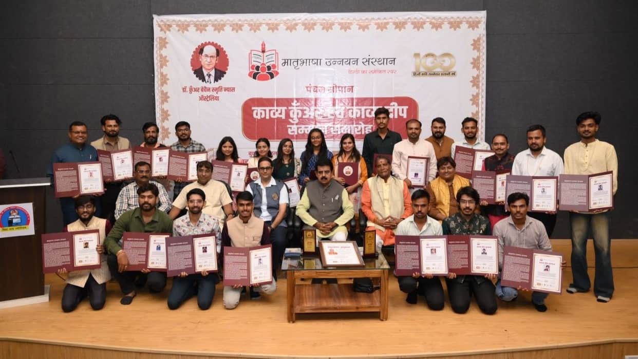 indore-news-kavya-kunwar-kavya-deep-samman-samaroh-matrbhasha-unnayan-sansthan