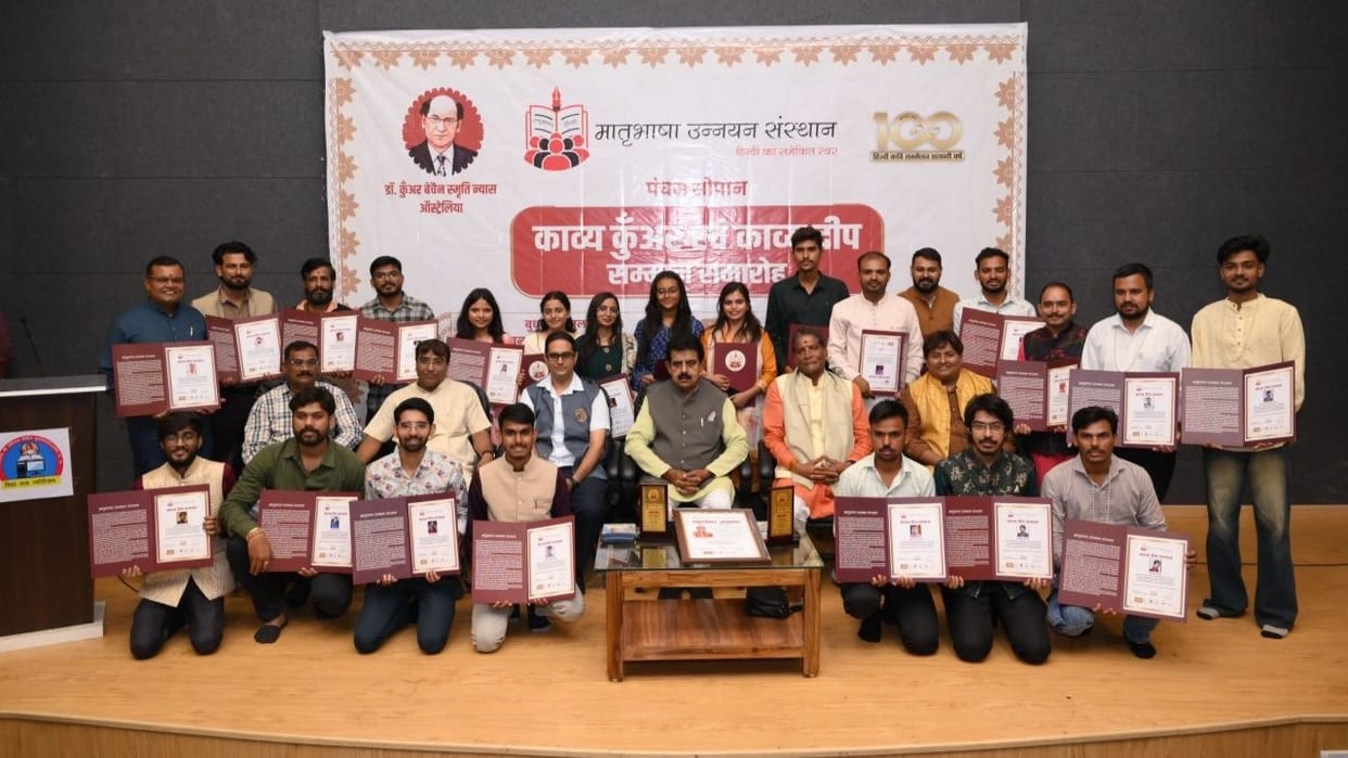 indore-news-kavya-kunwar-kavya-deep-samman-samaroh-matrbhasha-unnayan-sansthan