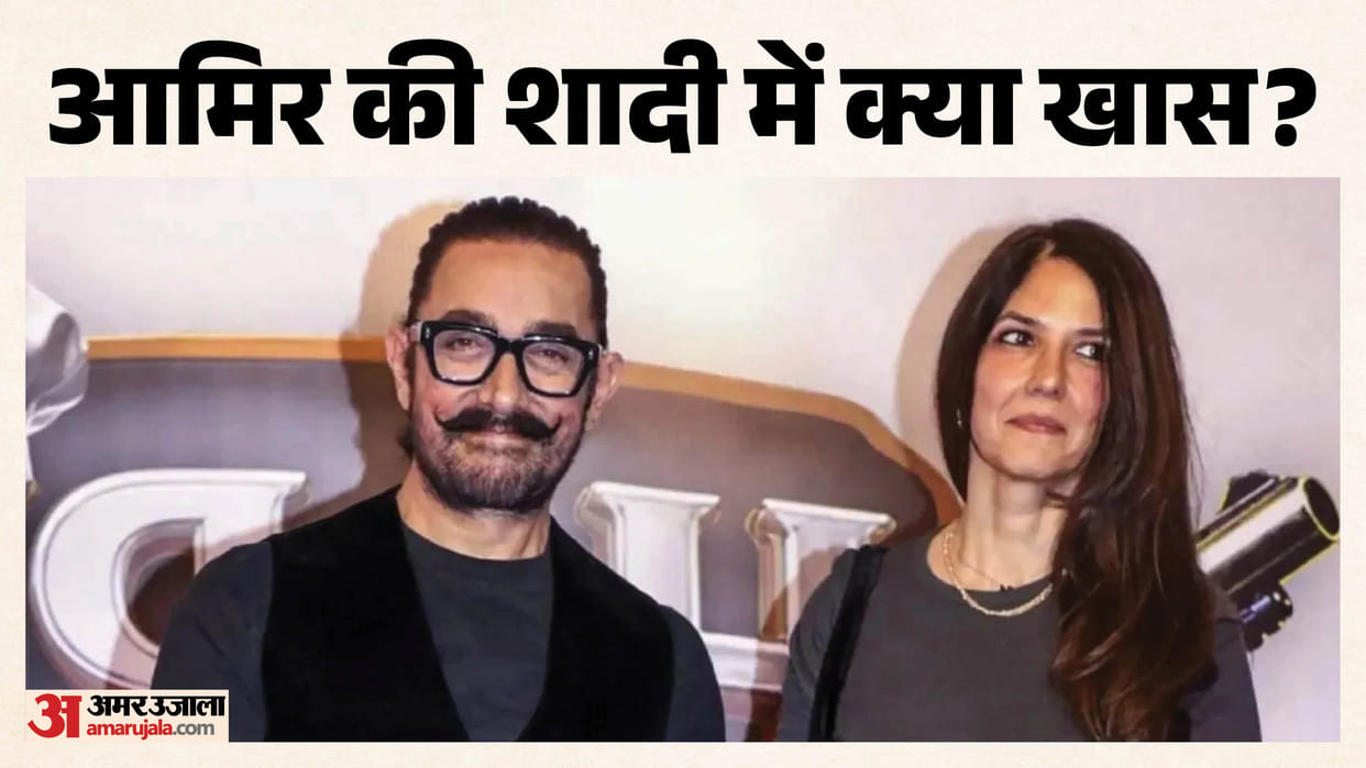 150 Guests And A Menu Of Favourite Foods Details About Aamir Khans Wedding Have Surfaced