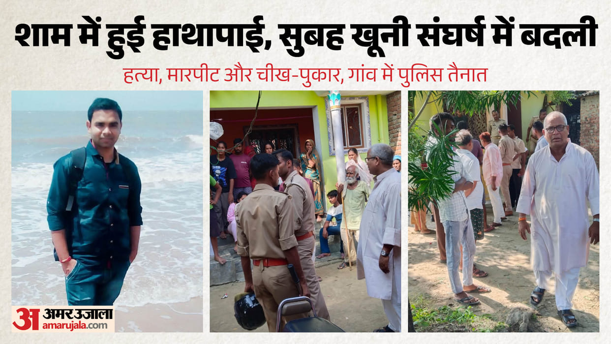 Dispute between two parties in Deoria led to murder of a young man by stabbing him