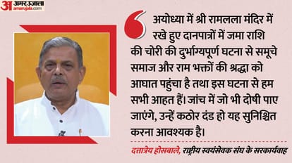 आरएसएस नेता