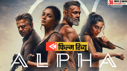 अल्फा मूवी रिव्यू