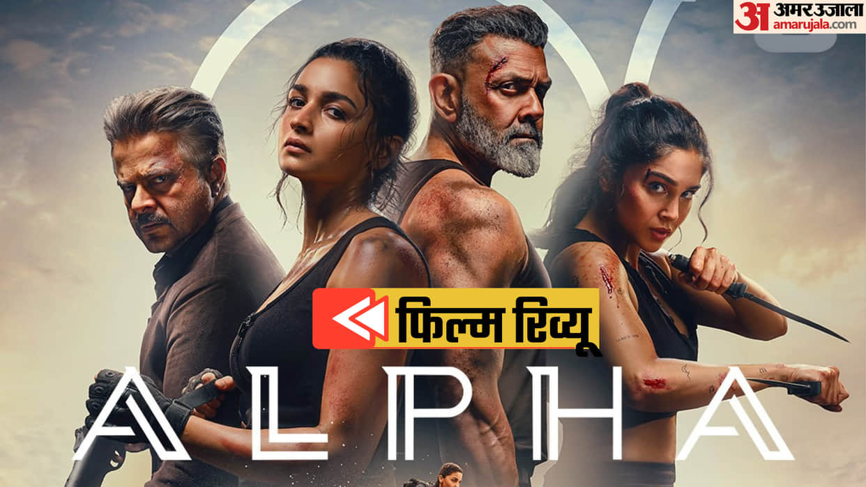Alpha Movie Review And Rating In Hindi Alia Bhatt Sharvari bobby Deol Anil kapoor And Hrithik roshan