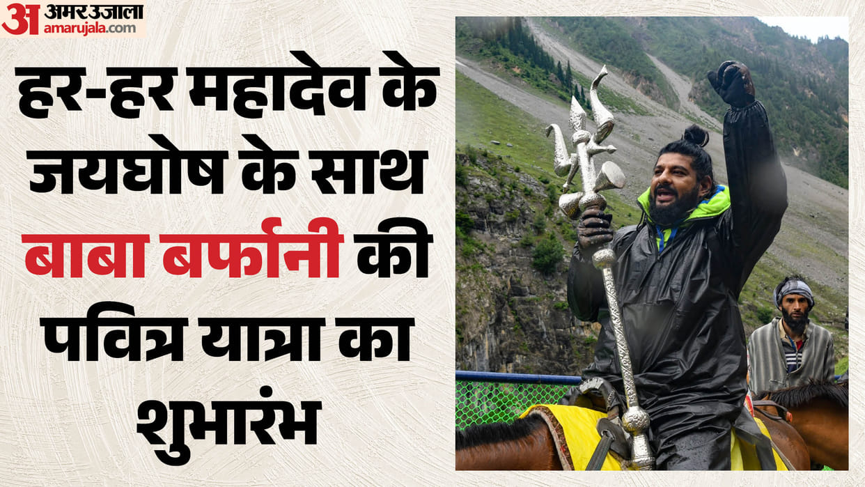 Amarnath Yatra 2026 Begins: Pilgrims First Batch Sets Off Amid Bam Bam Bhole Chants Entry on Registered Date