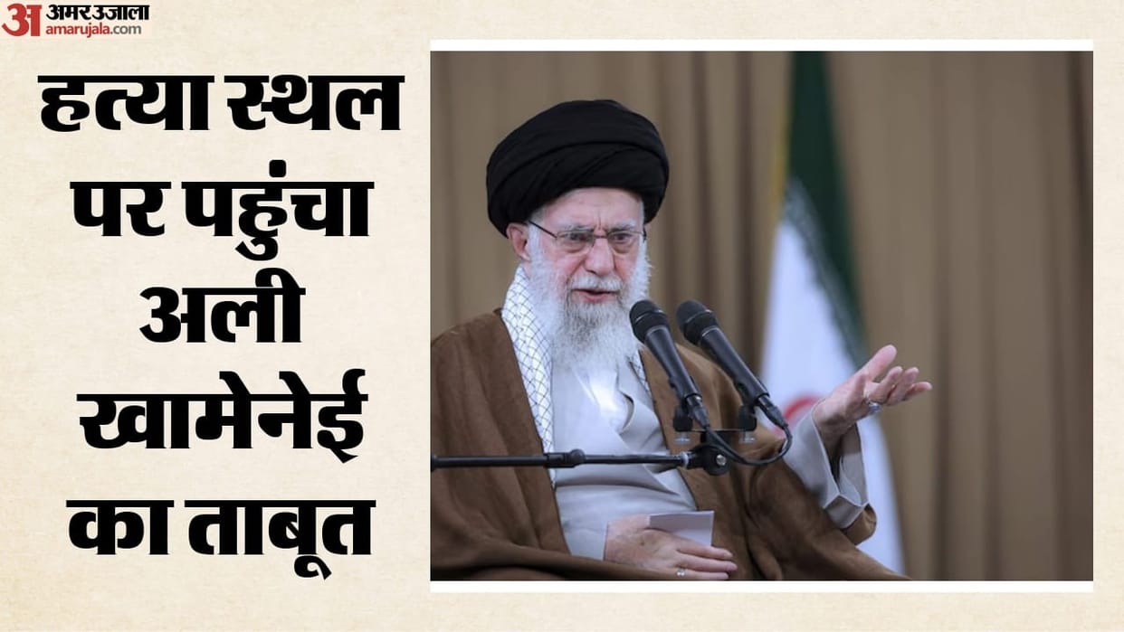 Ayatollah Ali Khamenei's coffin arrives at the assassination site; Mojtaba will not attend Funeral