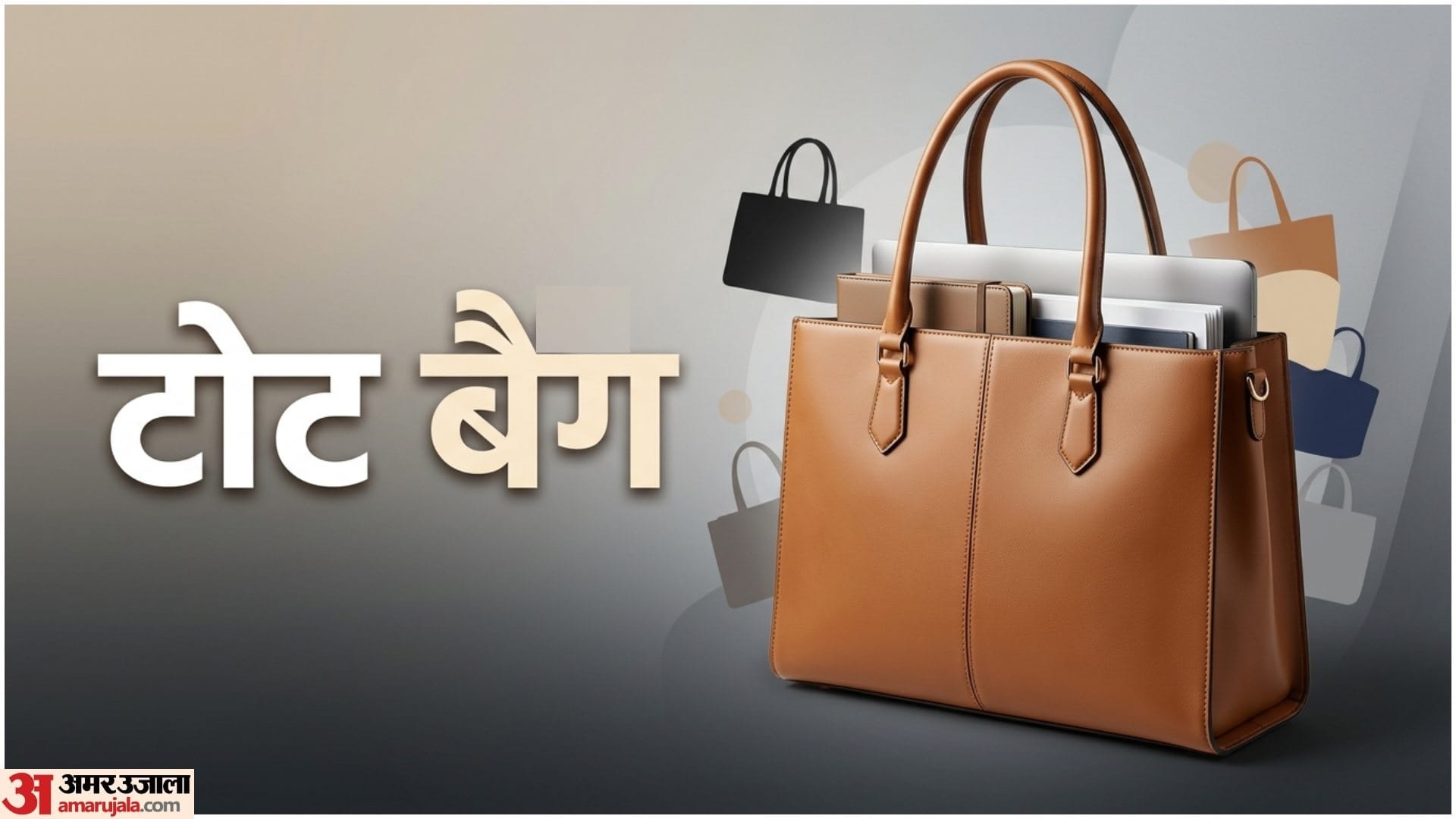 Women Bag Styling Tips In Hindi How To Choose Right Bag For Every Occasion