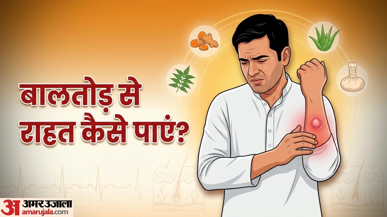 baltod kya hota hai  baltod kaise thik kare gharelu upay disprj