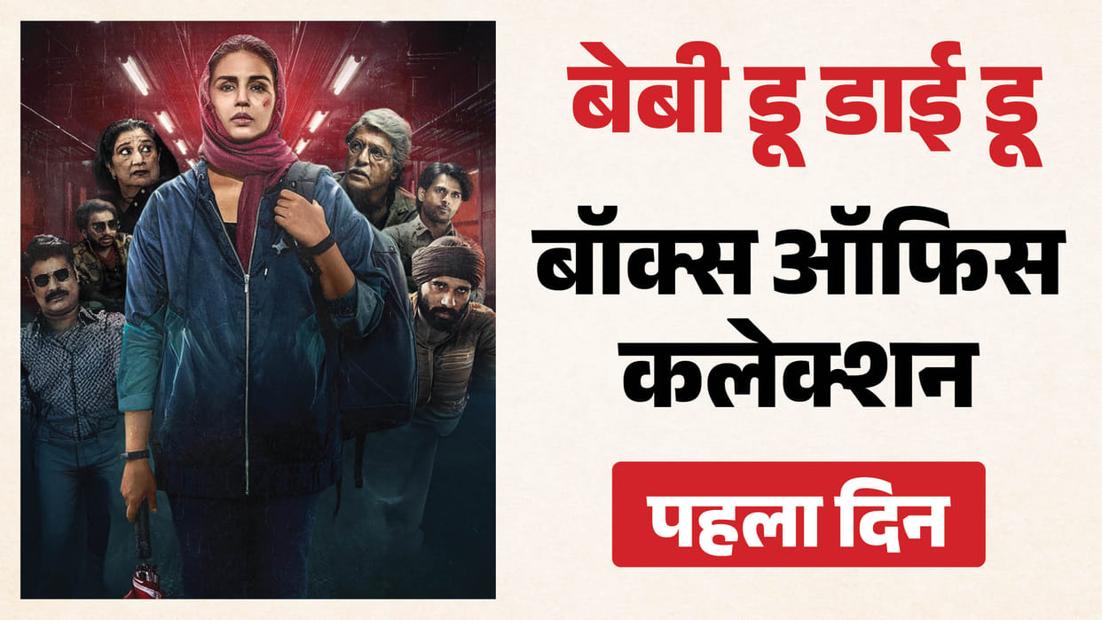 Huma Qureshi Baby Do Die Do Gets A Rough Start At Box Office Collection Day 1