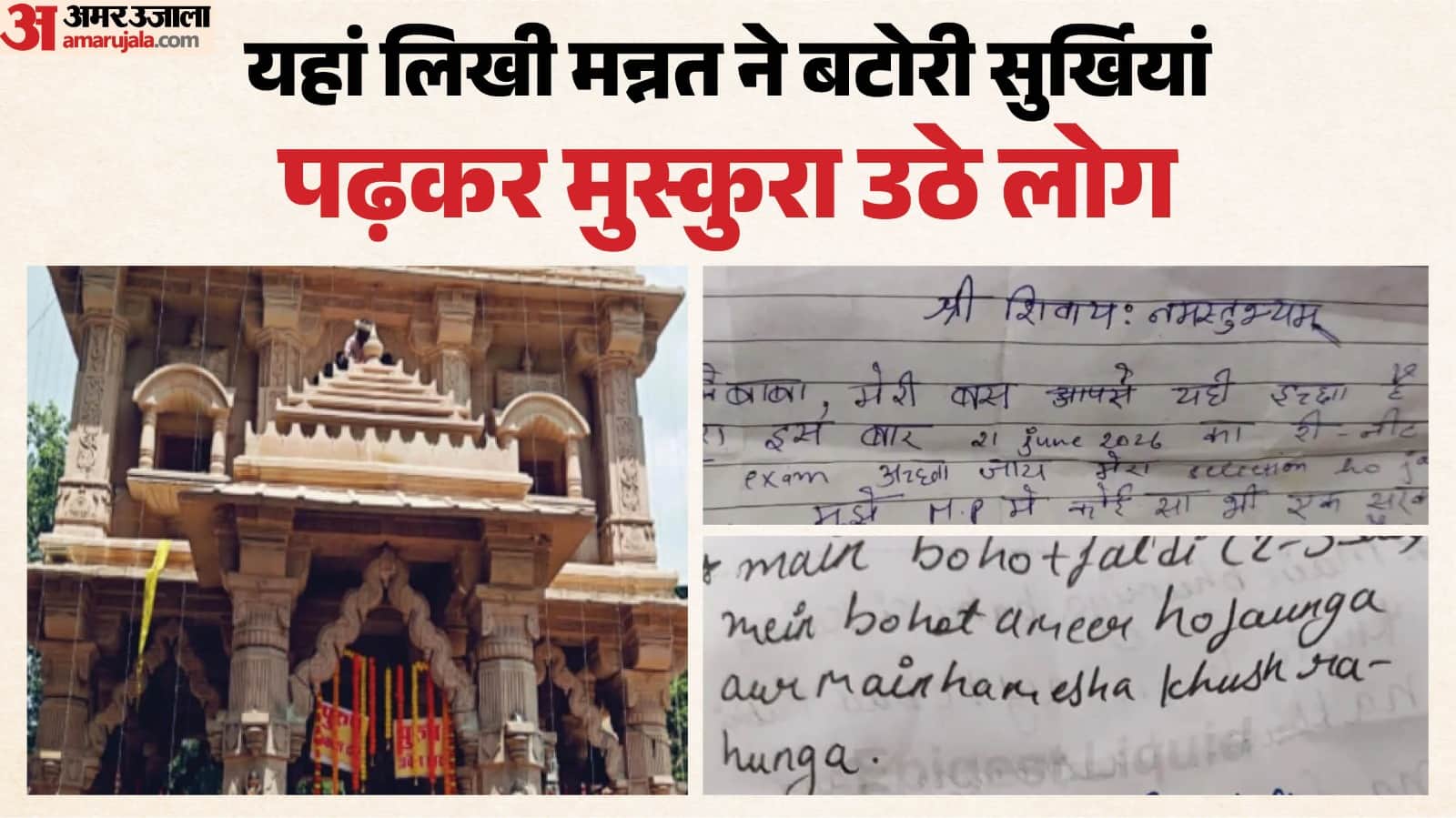 भगवान अचलेश्वर महादेव का मंदिर।
