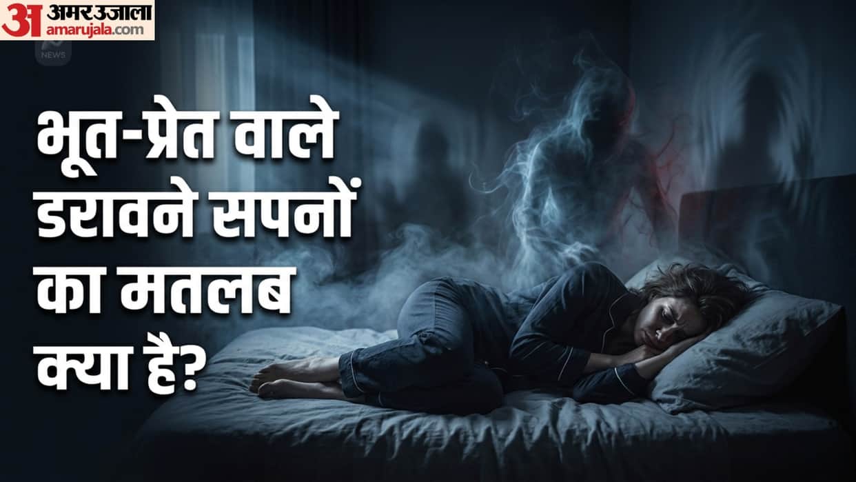 Swapna Shastra dream of ghost attack meaning bhoot pret ke sapne kyun aate hain