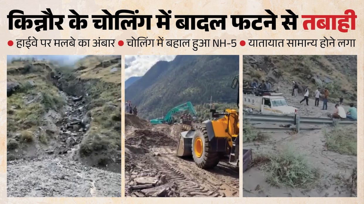 Kinnaur Cloudburst News: Landslide on Highway in Himachal, Vehicles Buried Under Debris Rain Update