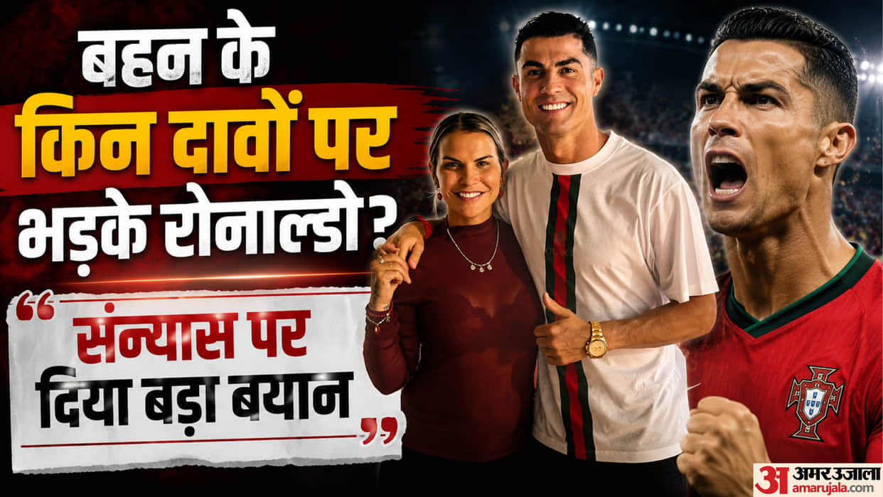 Cristiano Ronaldo Dismisses Retirement Speculation After Sister's Claim FIFA World Cup