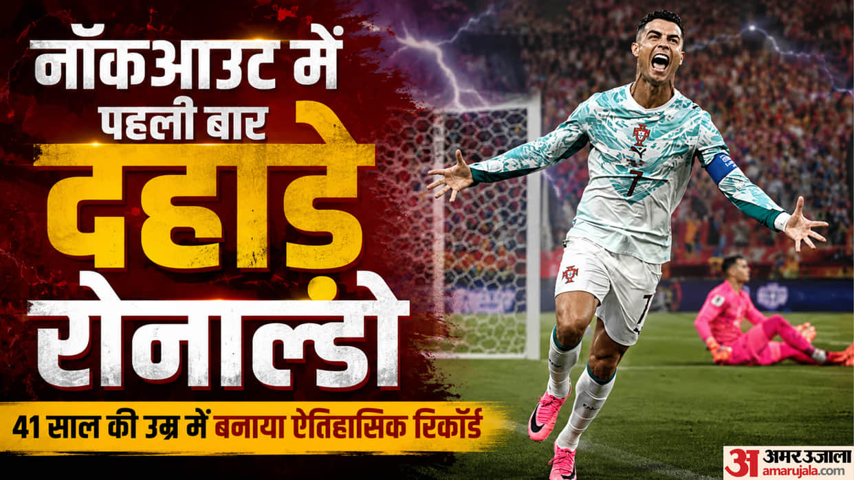Cristiano Ronaldo Scores First-Ever FIFA World Cup Knockout Goal, Creates Historic Record at age of 41