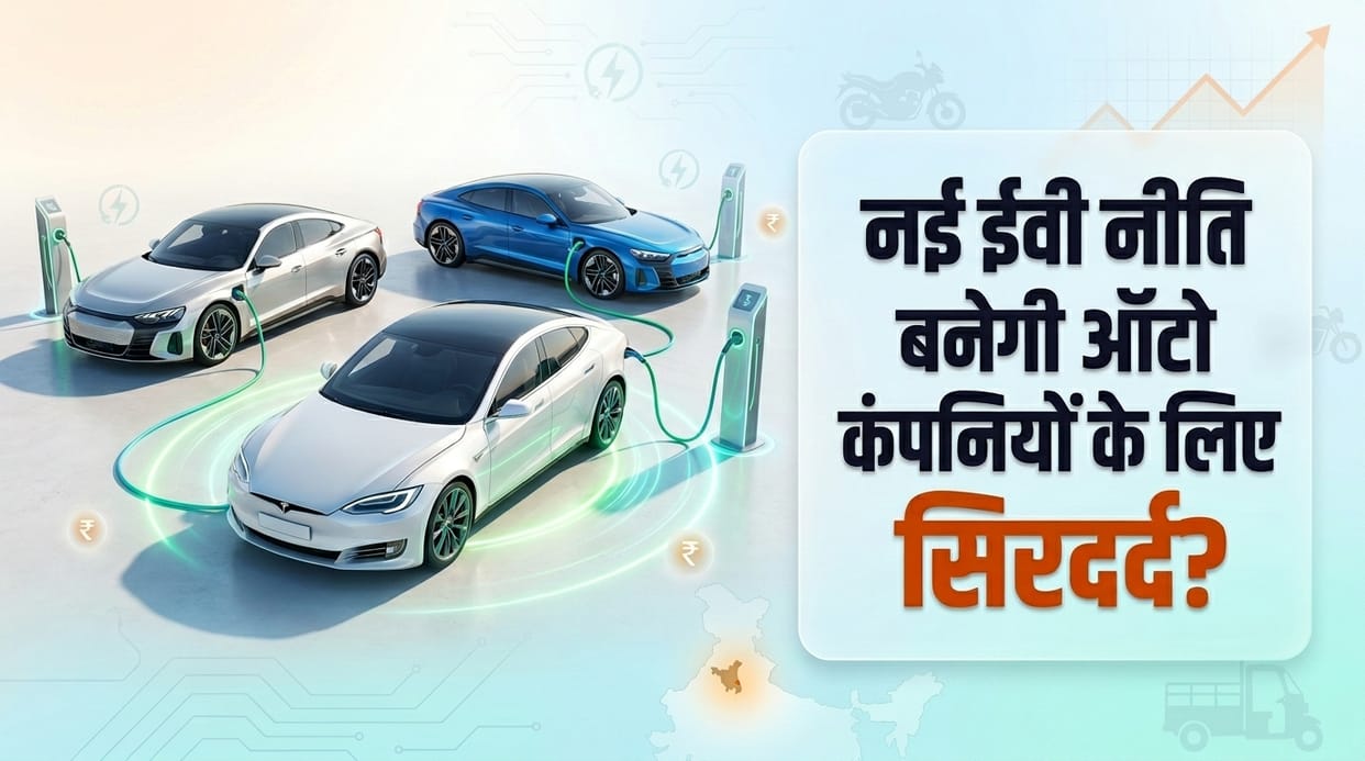Delhi EV Policy 2026: Why Morgan Stanley Warns of Bigger Challenge for Indian Automakers