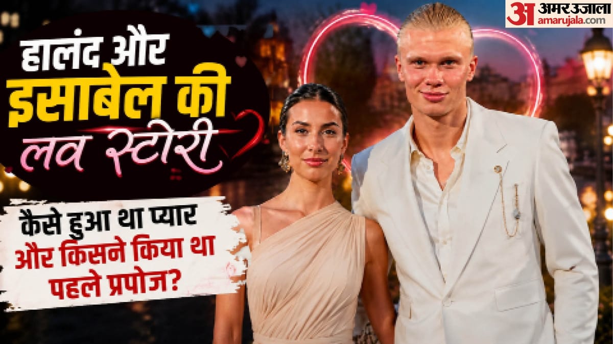 Haaland-Isabel Love Story: मैदान पर विरोधियों की नींद उड़ाने वाले हालंद, इसाबेल के प्यार में कैसे पिघले? जानें