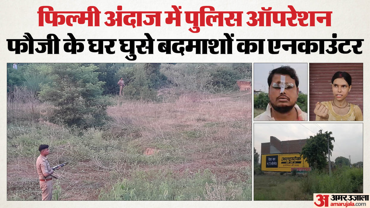 Attempted dacoity at Army soldier house in Kasganj family held hostage two miscreants injured