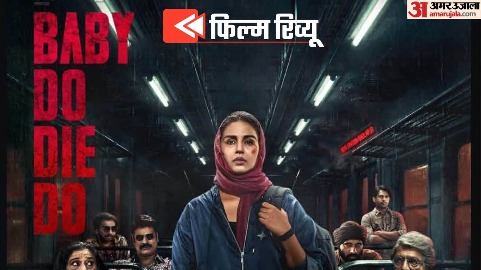 फिल्म 'बेबी डू डाई डू' रिव्यू