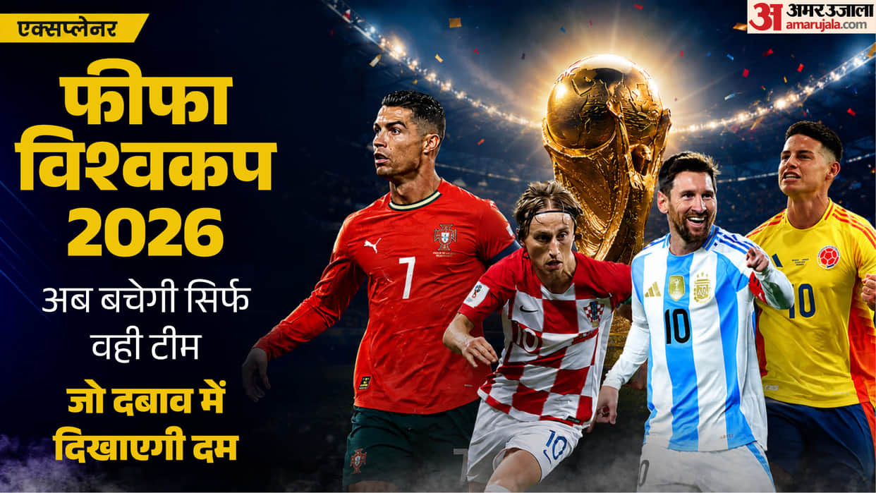 FIFA World Cup 2026 Round of 16: Full Schedule, Fixtures and Results from Round of 32 to Final explained