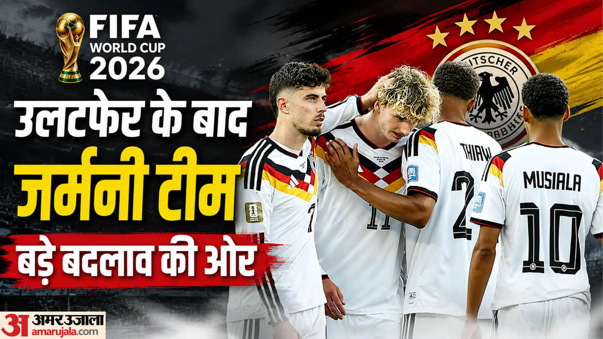 FIFA World Cup 2026: Coach Nagelsmann parts ways with Germany Klopp frontrunner to take over role