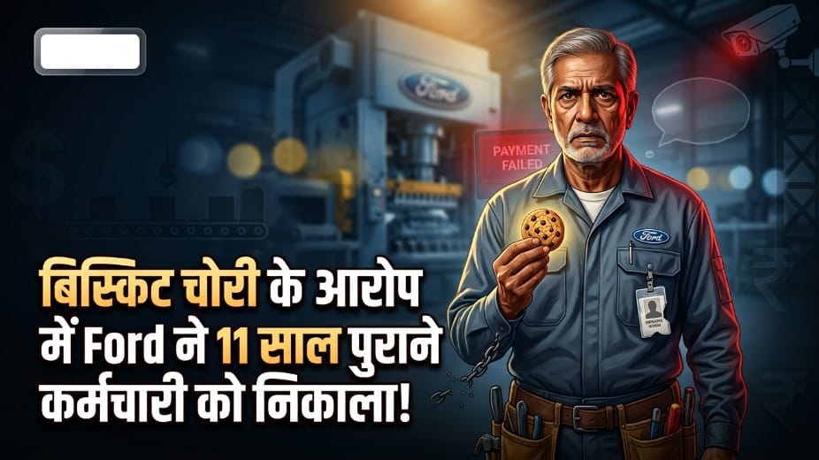 Ford Worker Fired Over a $1.95 Cookie, Bank Statement Later Proved His Innocence