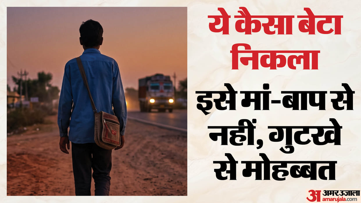 16-year-old boy goes missing after being scolded by his mother for chewing gutkha