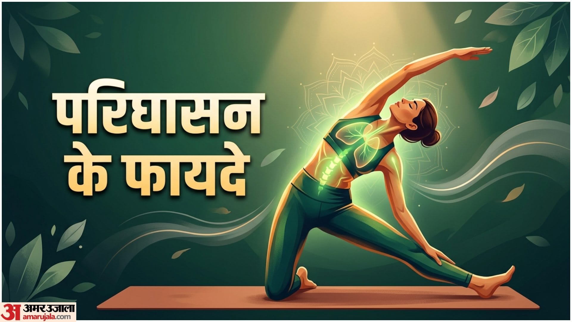 Gate Pose Benefits And Side Effects in hindi Parighasana Karne ka Sahi Tarika
