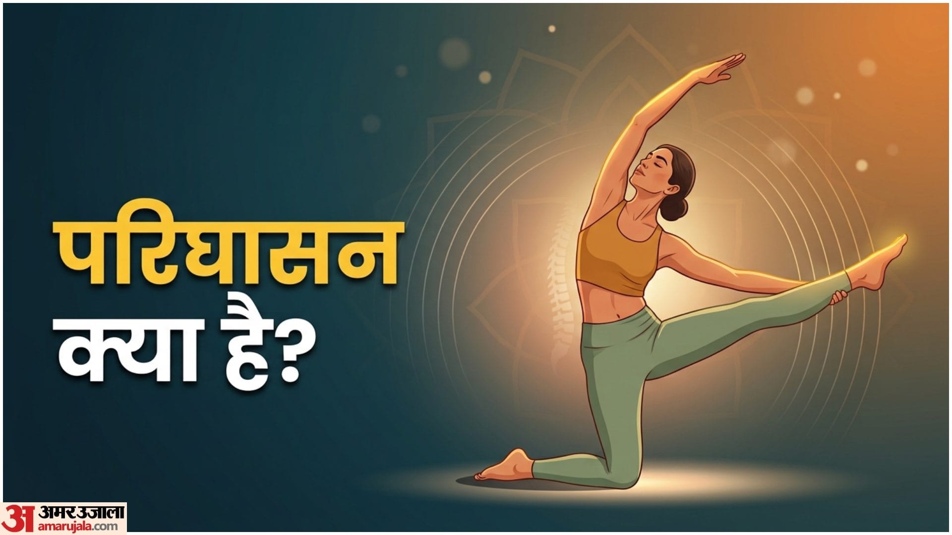 Gate Pose Benefits And Side Effects in hindi Parighasana Karne ka Sahi Tarika