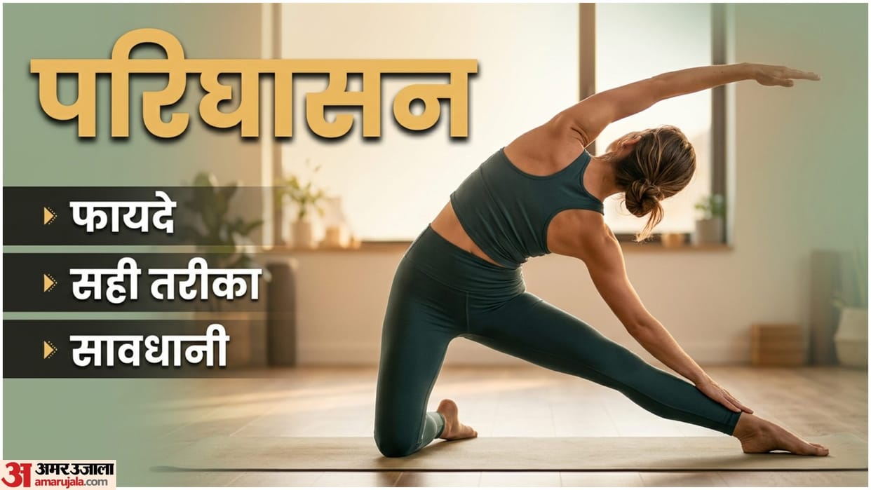 Gate Pose Benefits And Side Effects in hindi Parighasana Karne ka Sahi Tarika