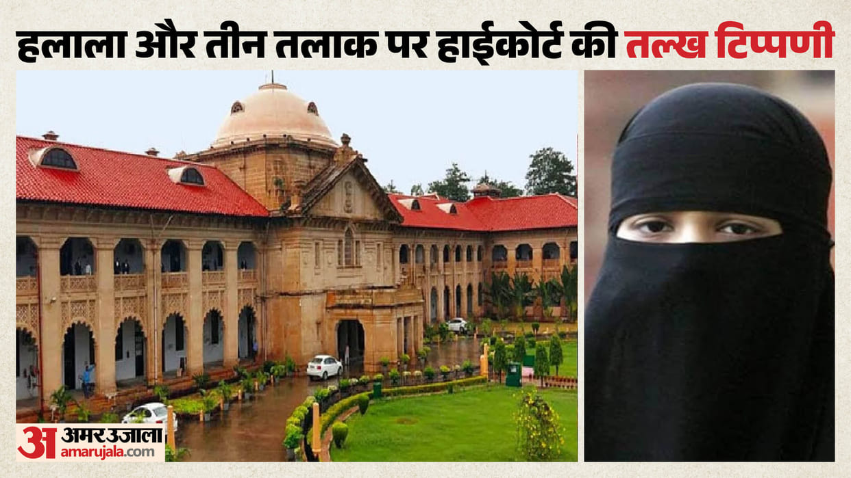 Allahabad High Court Halala Ruling Judicial Decision Amroha Case Law