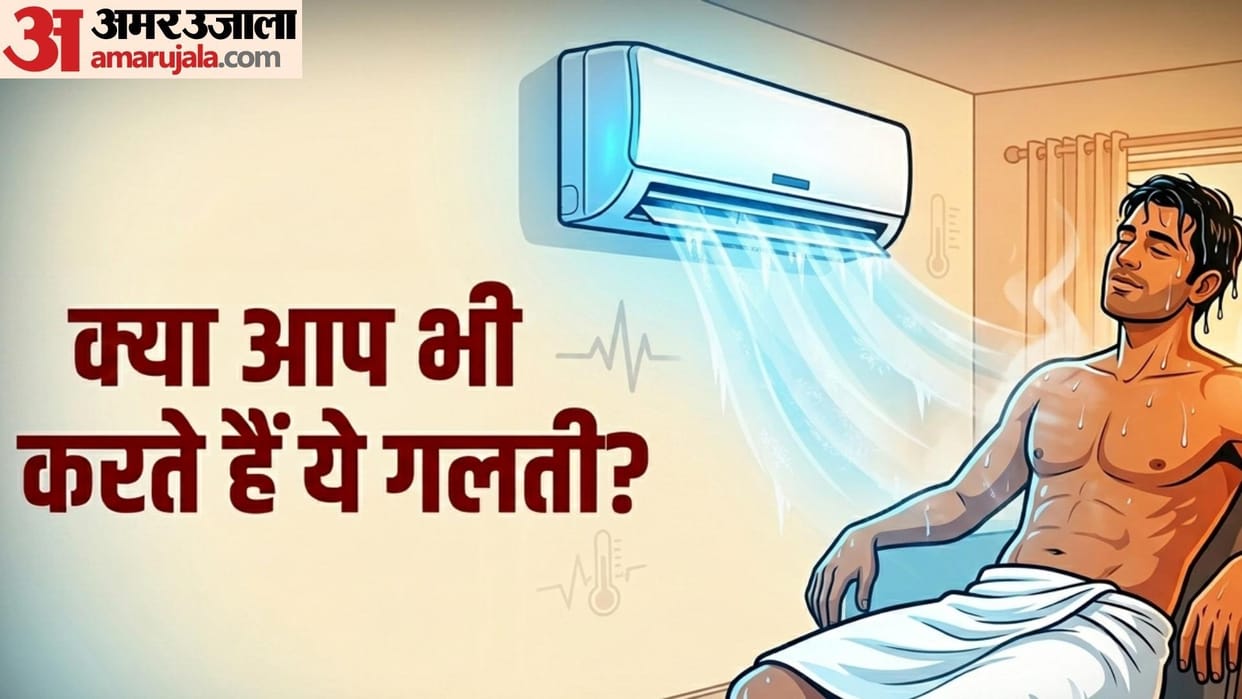 Health Alert side effects of sitting in ac room after bathing in monsoon season