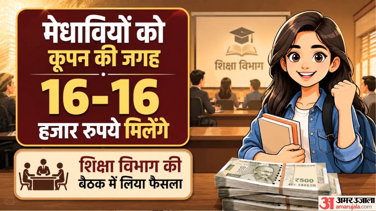 hp govt Major decision: 8,500 meritorious students to receive ₹16,000 each instead of coupons.