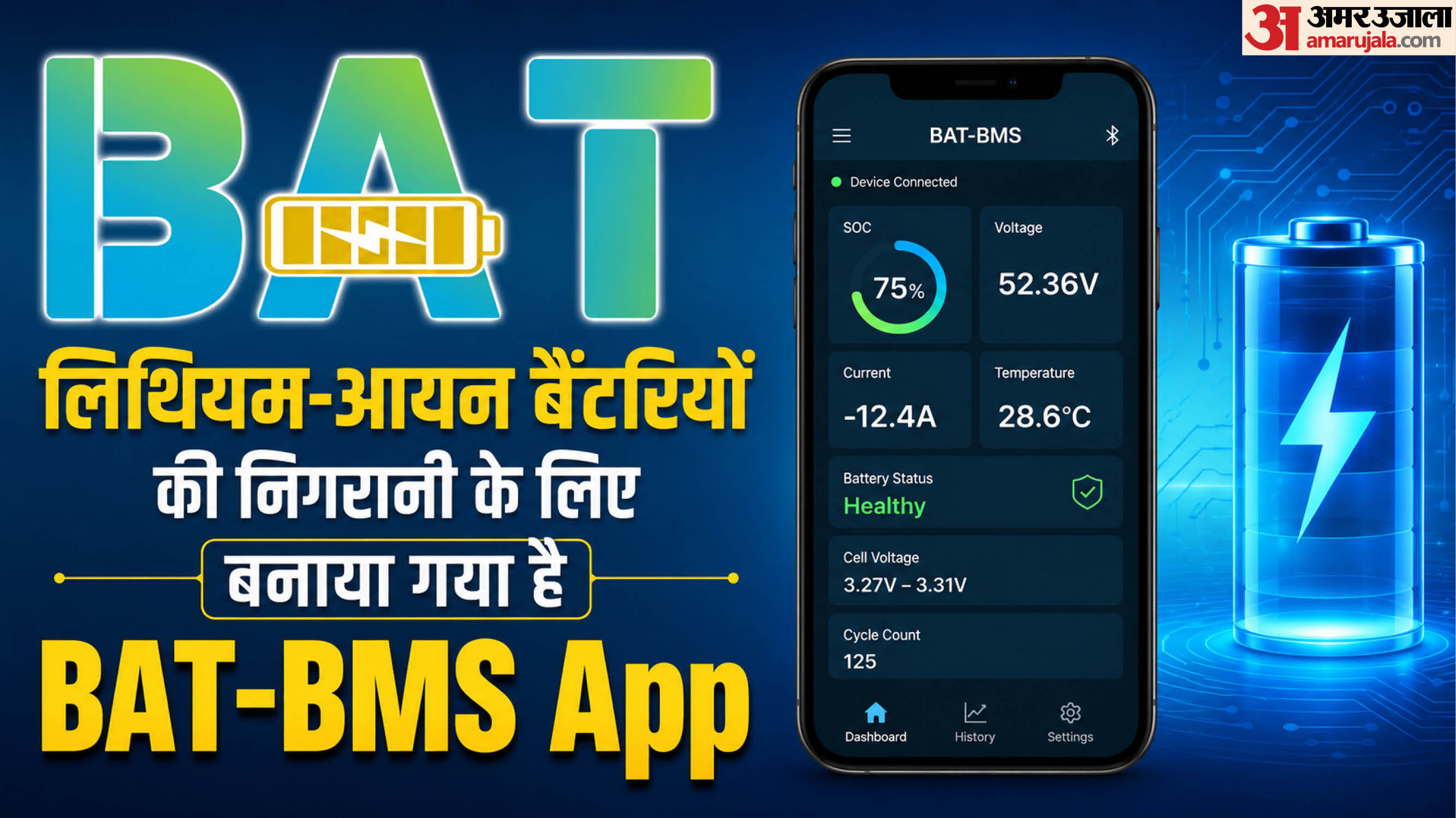ई-रिक्शा किल स्विच