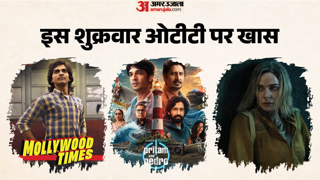 Friday OTT Release Pritam And Pedro to Mollywood Times will release on 3 July