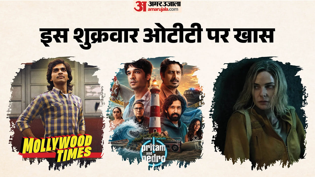 Friday OTT Release Pritam And Pedro to Mollywood Times will release on 3 July