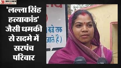 जान से मारने की धमकी