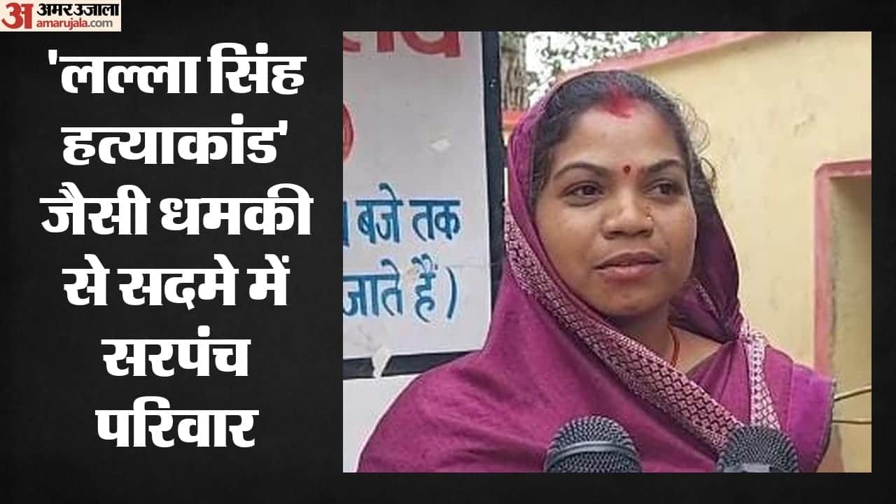 जान से मारने की धमकी