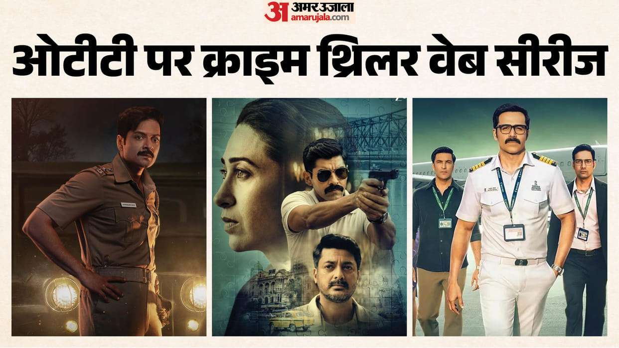 Raakh Brown and Taskaree Crime Thriller Web Series Available On OTT