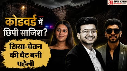 केतन अग्रवाल हत्याकांड ।