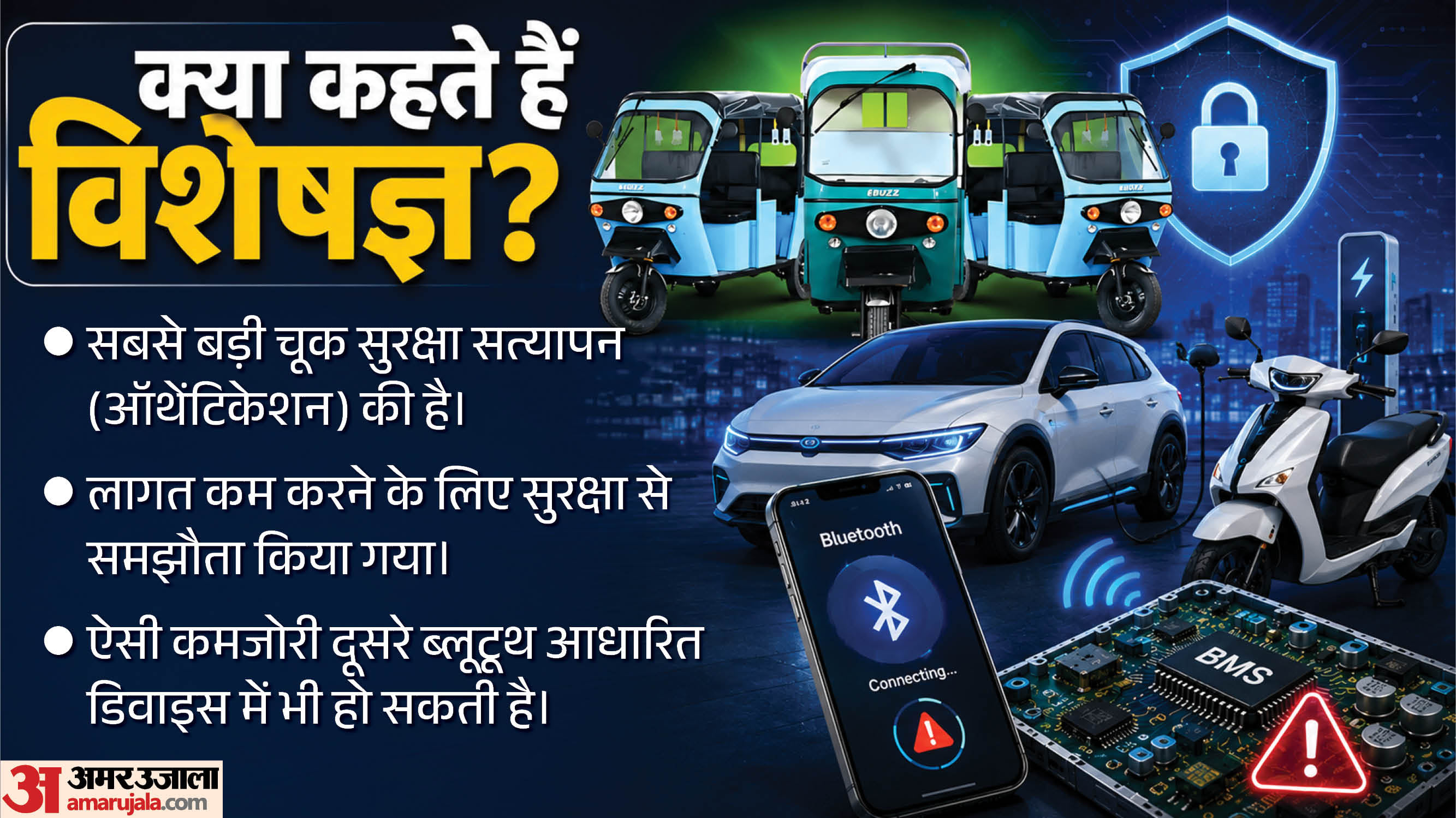 क्या कहते हैं एक्सपर्ट?