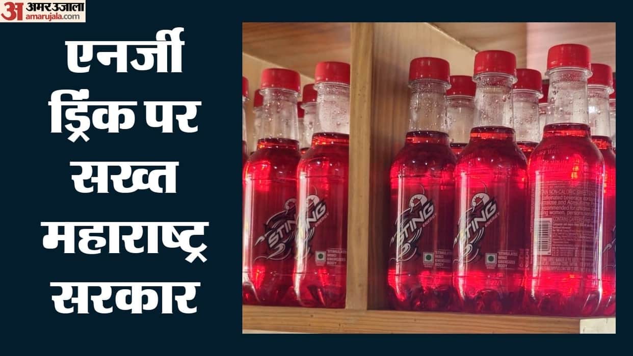 Maharashtra to ban sale of 'Sting' energy drink within 500 metres of schools: FDA Minister in Assembly